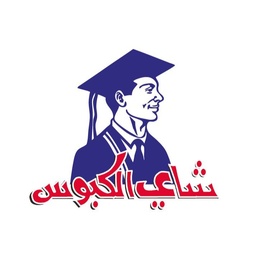 شاي الكابوس