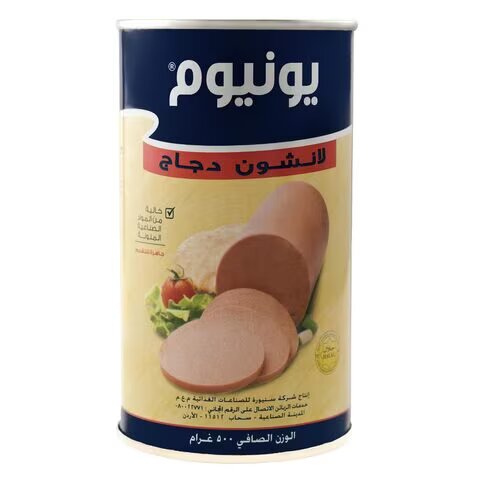 يونيوم لانشون دجاج 500 غم