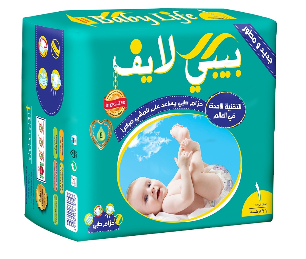 بيبي لايف حفاضات اطفال مقاس (1) * 21 فوطة