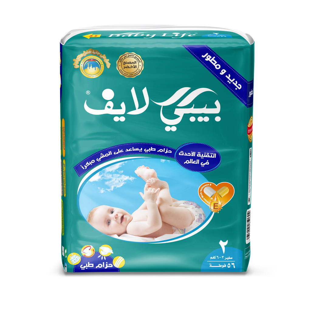 بيبي لايف حفاضات اطفال مقاس (2) 