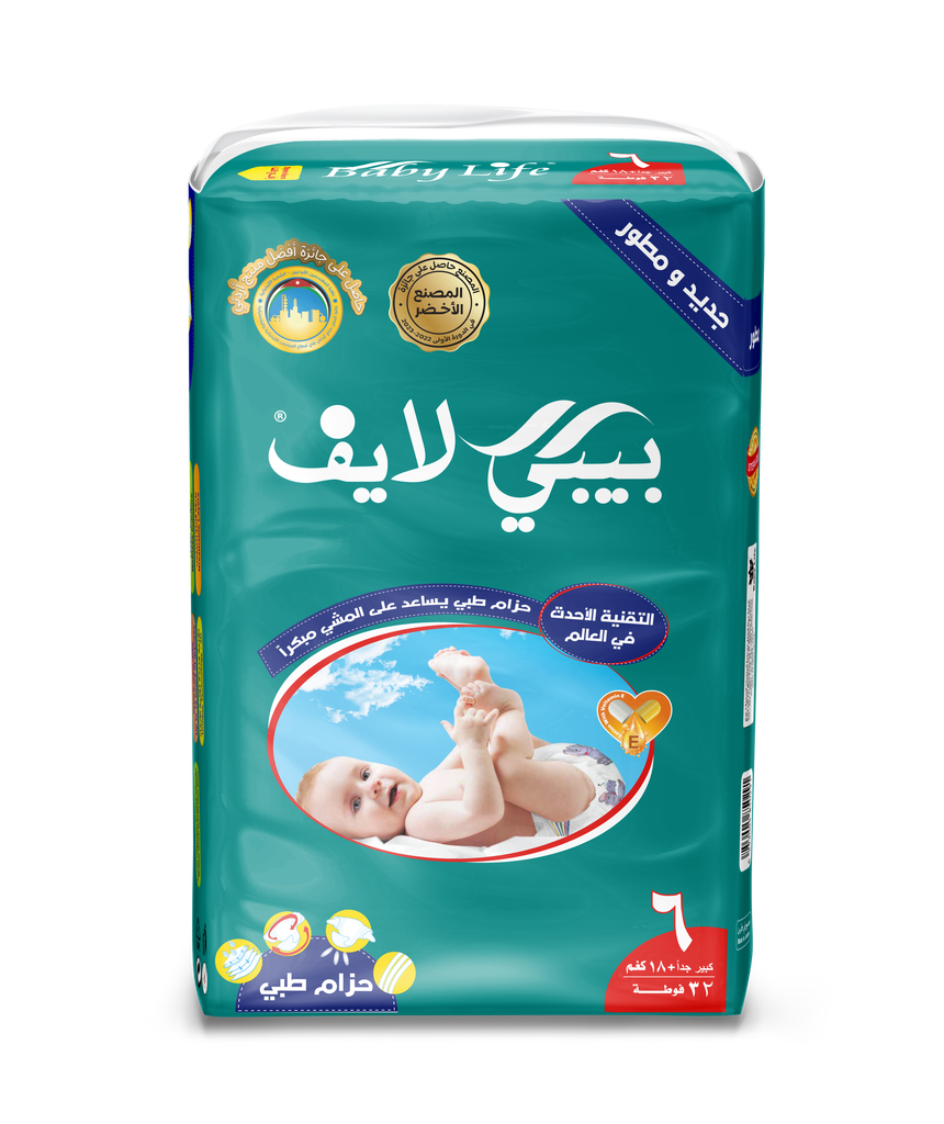 بيبي لايف حفاضات اطفال مقاس (6) 