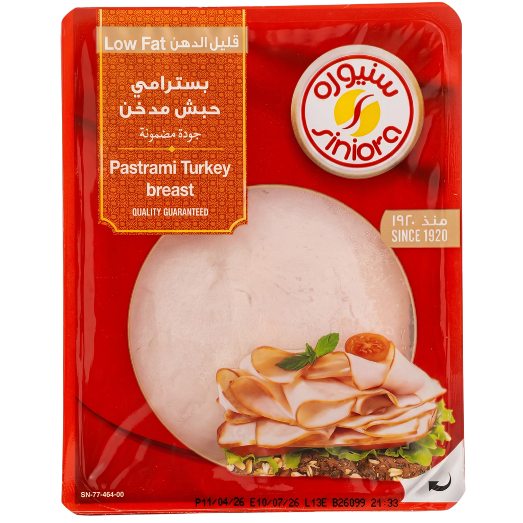 سنيورة بسترامي حبش مدخنة 200 غم