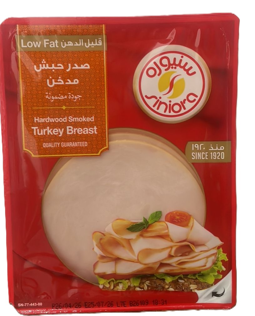 سنيورة شرائح ديك رومي مدخنة 200 غم