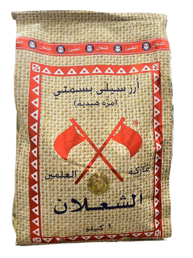ارز الشعلان 1 كغم