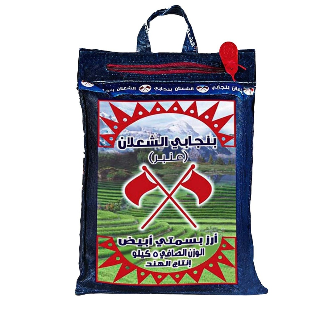 ارز بنجاني عنبر 1 كغم