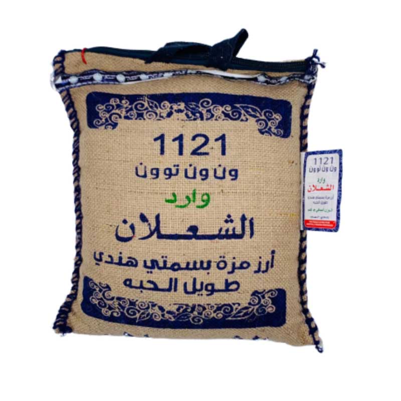 ارز الشعلان ازرق 5 كغم