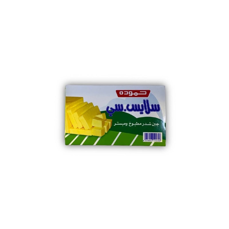 حموده سلايسي 200 غ