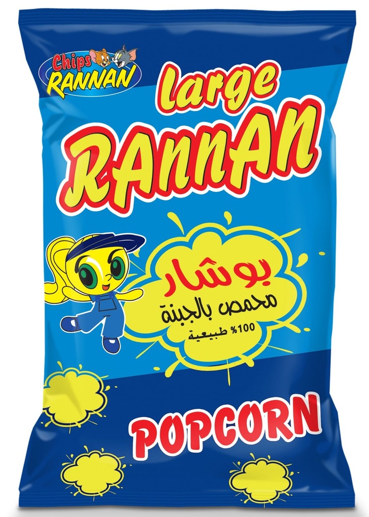 شيبس رنان بوشار بالجبنة 50 غم