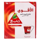 شاي ربيع الاقوى 100 ميدالية