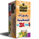 العطار زهورات فلسطينية * 20 ميدالية