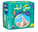 بيبي لايف حفاضات اطفال مقاس (1) * 21 فوطة